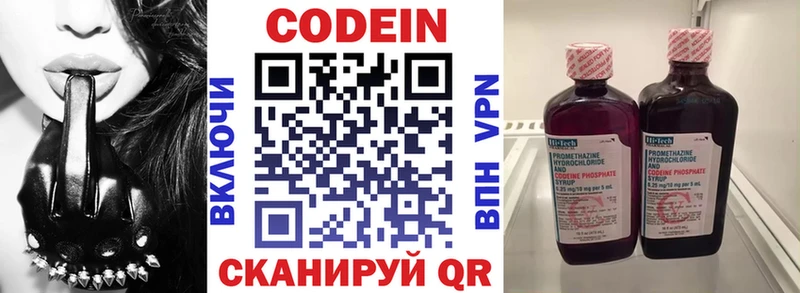 Codein Purple Drank  Грозный 