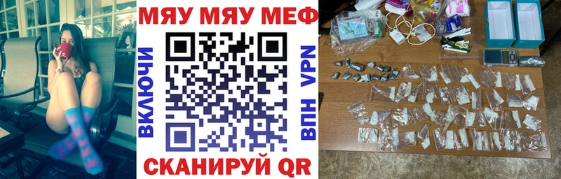 МЕФ кристаллы  Грозный 
