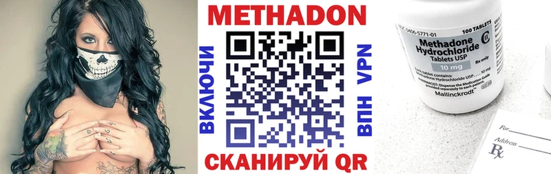 МЕТАДОН кристалл  закладки  Грозный 